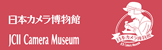 日本カメラ博物館