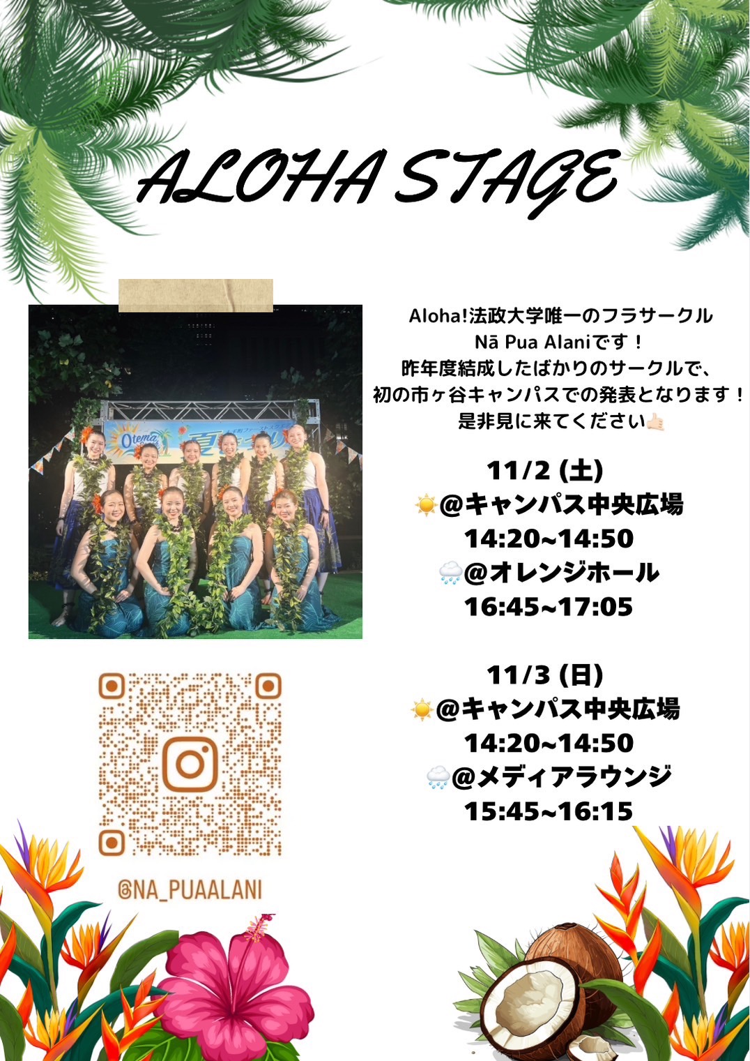 HAWAIAN STAGE