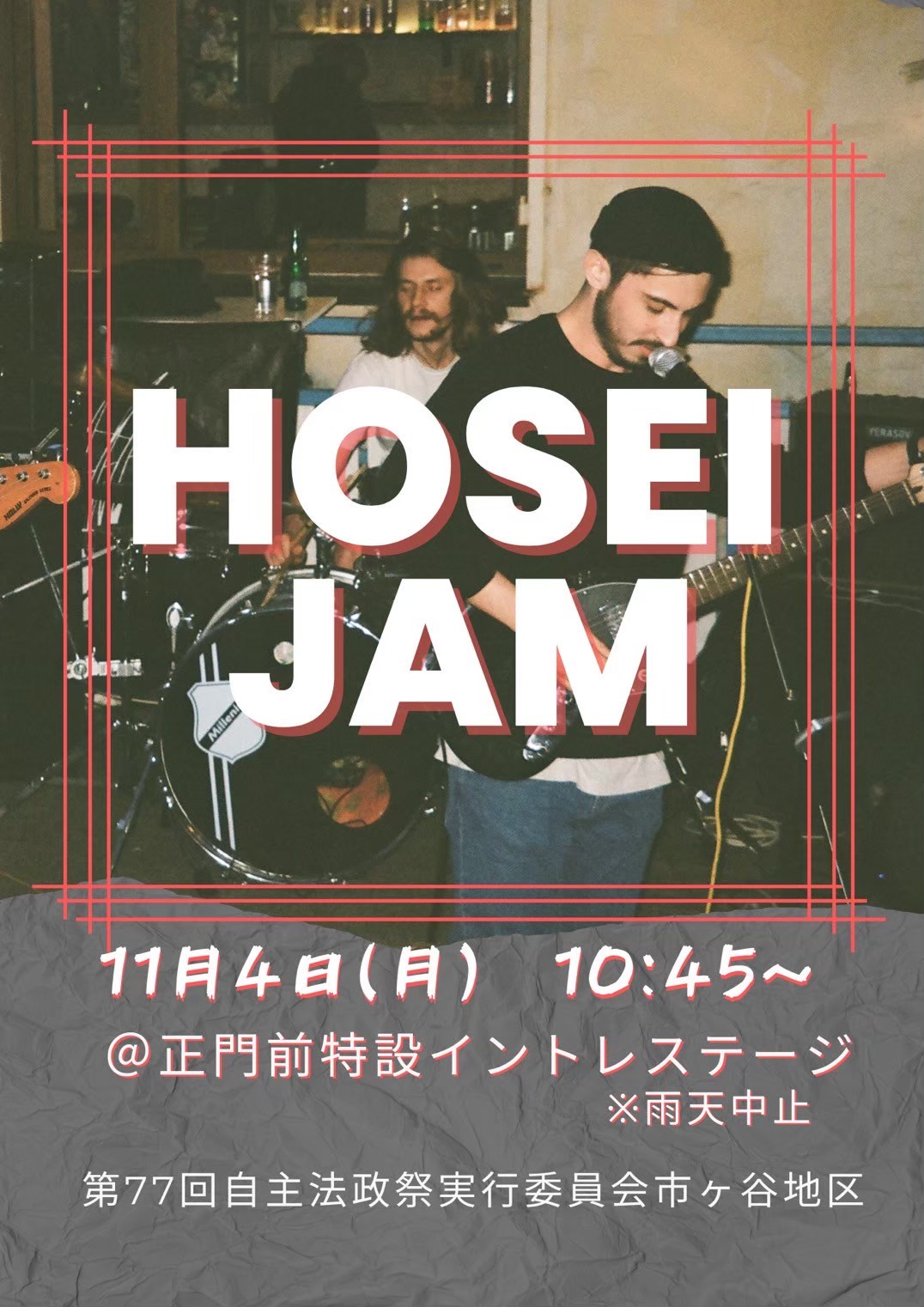 HOSEI JAM