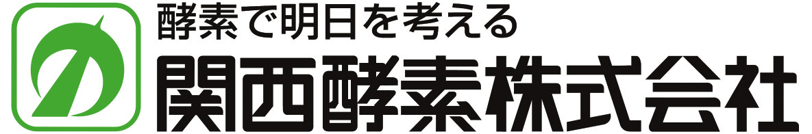 関西酵素株式会社