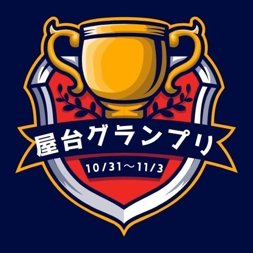 屋台グランプリ