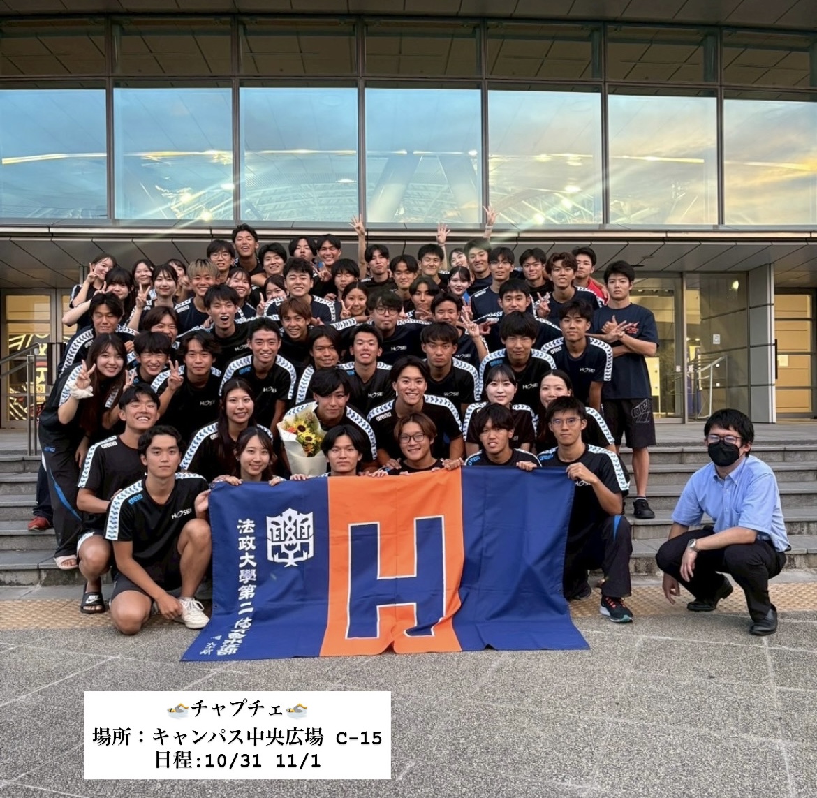 Take your 챕체!(チャプチェ)