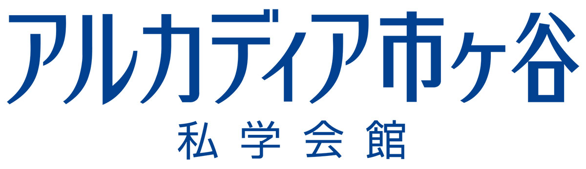 アルカディア市ヶ谷　私学会館