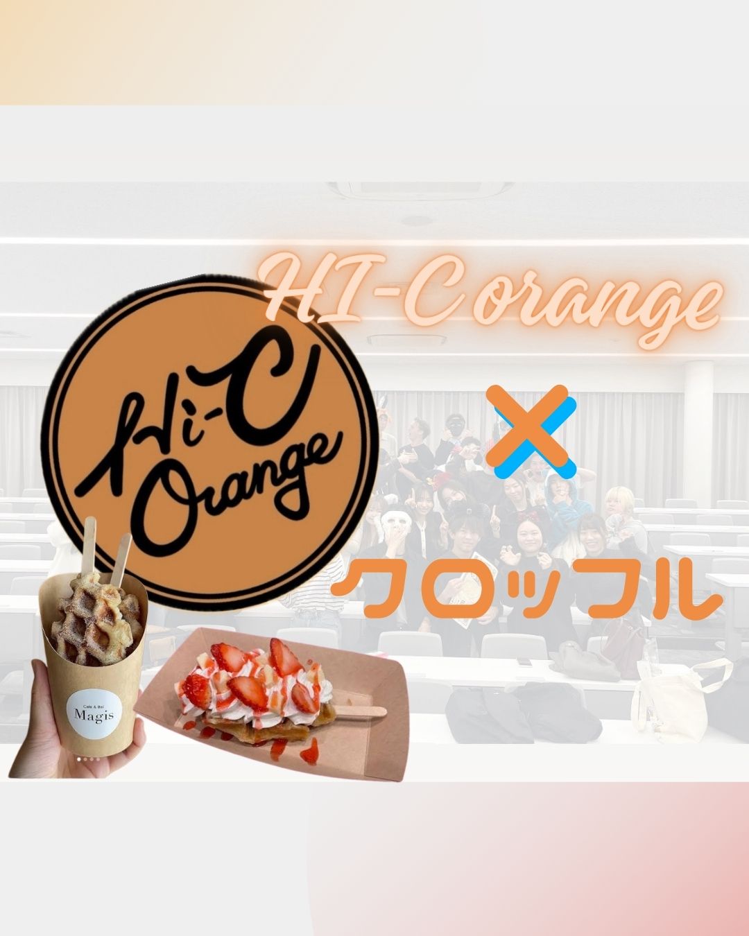 サクサククロッフル