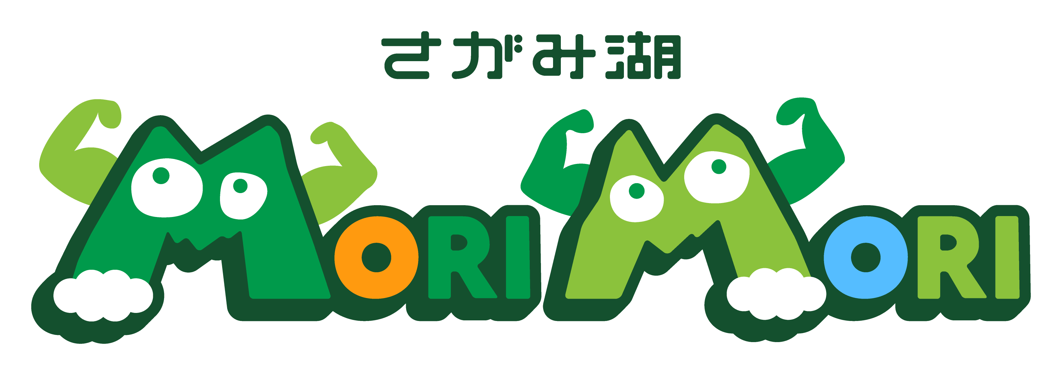 さがみ湖MORI MORI