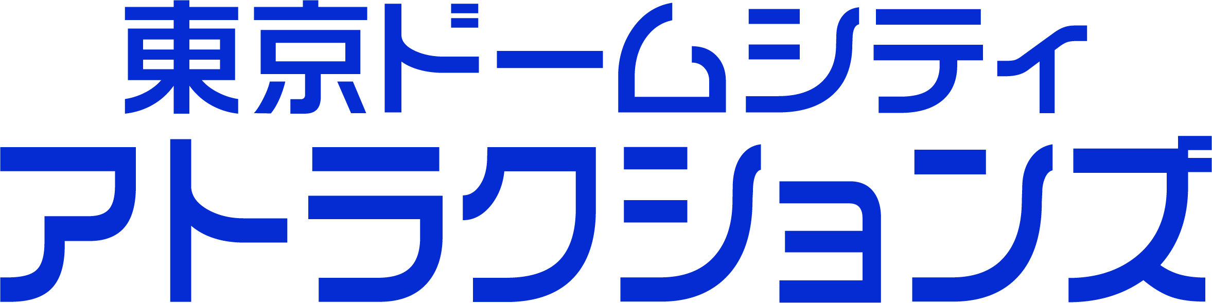 東京ドームシティアトラクションズ